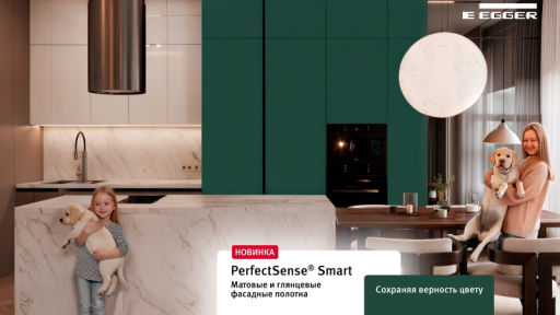 PerfectSense® Smart – сохраняя верность цвету